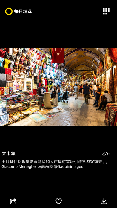 Daily Dozen-Culture in Photos Screenshot