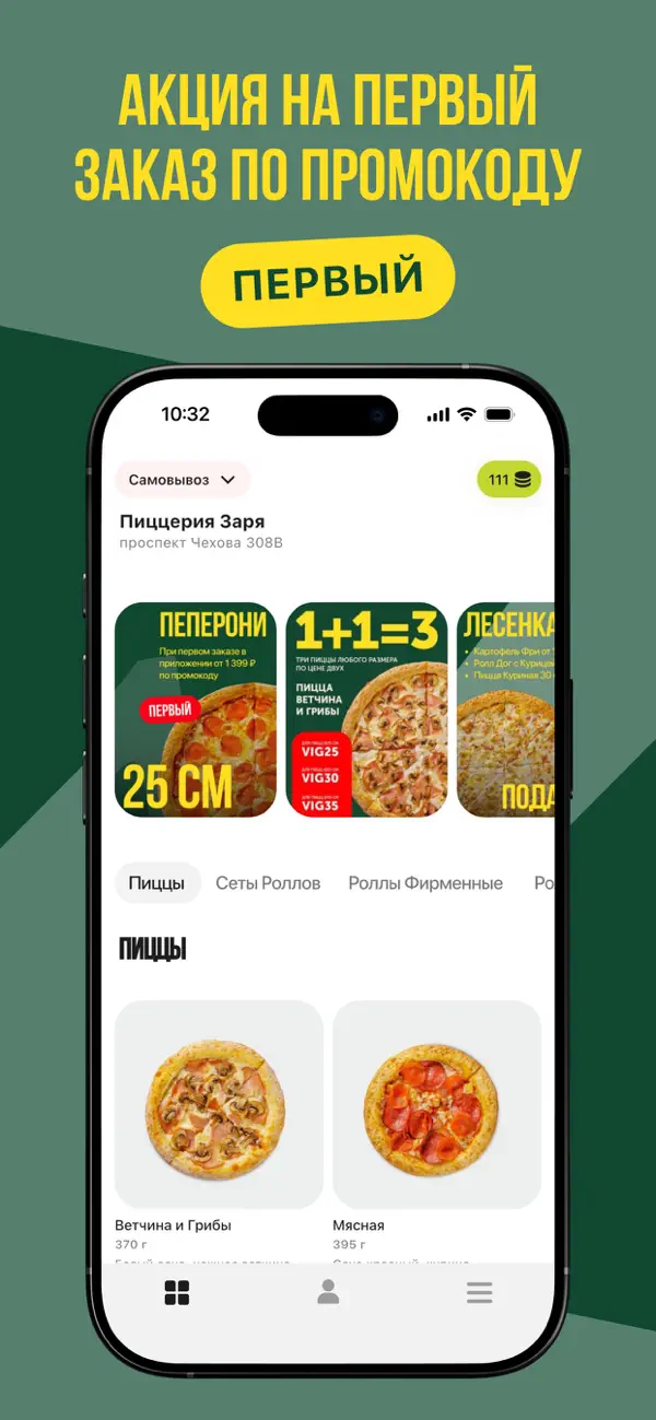 Screenshot #2 pour Заря Пицца