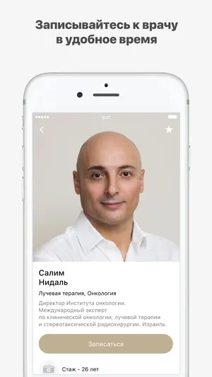 Европейский медицинский центр screenshot 1