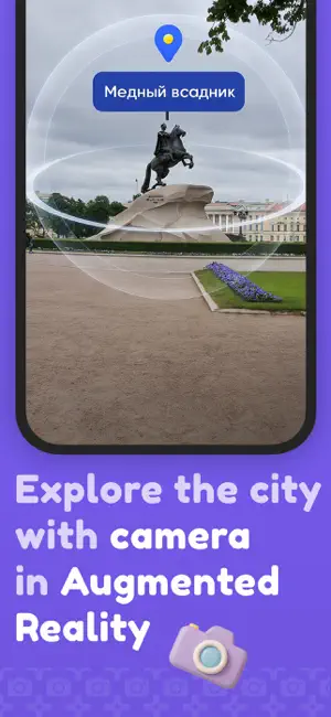 Saint Petersburg Guide | Ingry screenshot 4