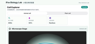 小狐生物实验室 iPhone screenshot