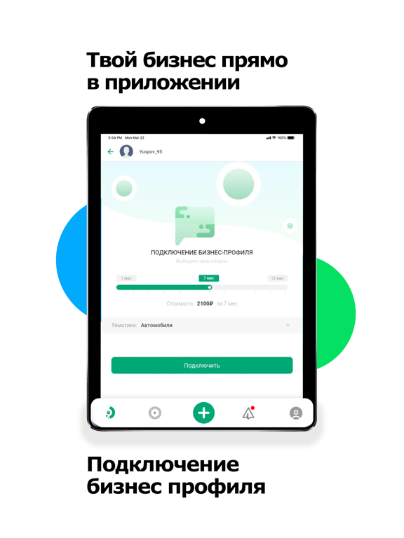 Керла iPad screenshot 2 - Shopping app