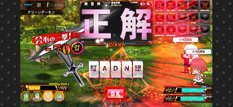 クイズマジックアカデミー コナステ screenshot 4