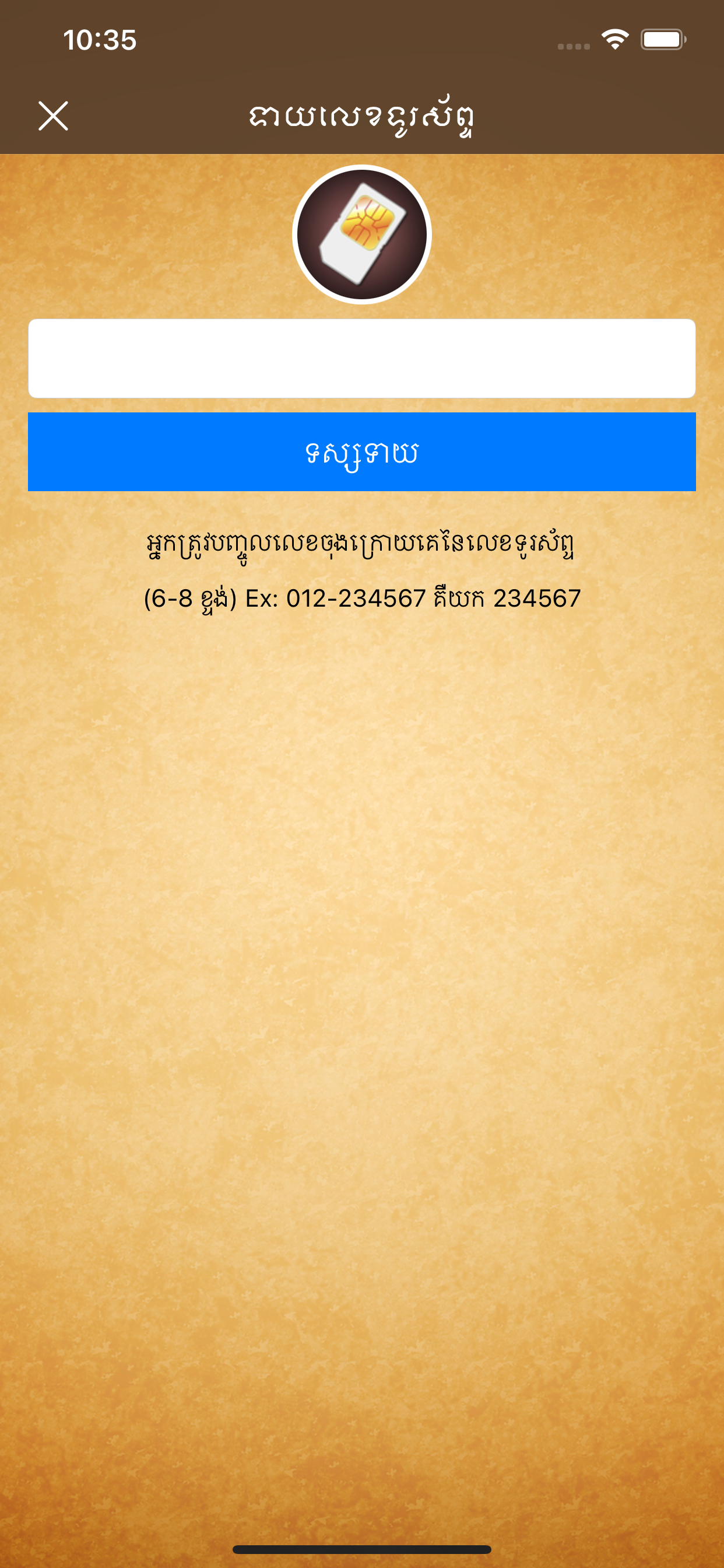7 Khmer Teller