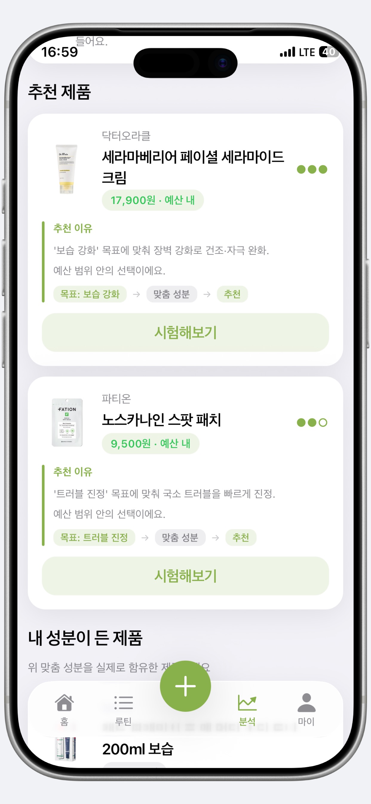 Screenshot 5 of Cellfie - 셀피