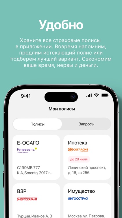 Oyster.insure ОСАГО онлайн