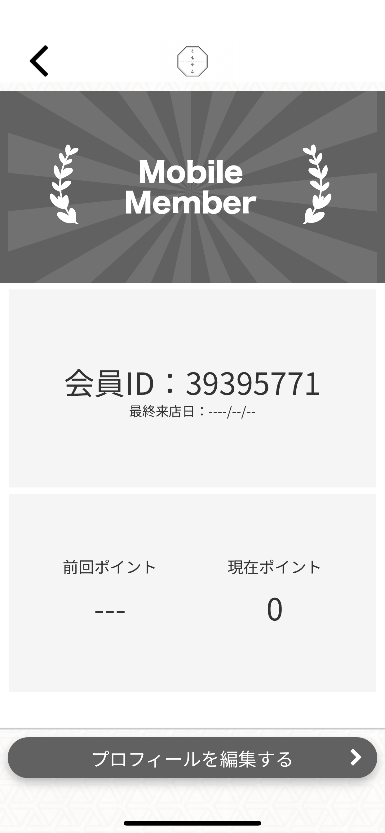 創作居酒屋 ともやん screenshot 3