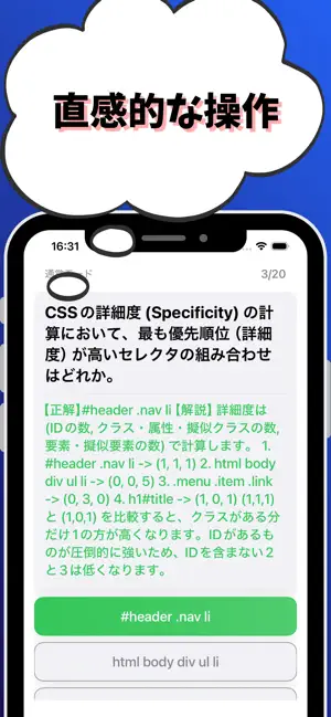 ウェブデザイン技能検定1級-試験対策-国家資格 screenshot 4