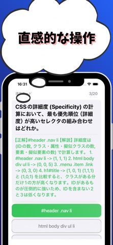ウェブデザイン技能検定1級-試験対策-国家資格 screenshot