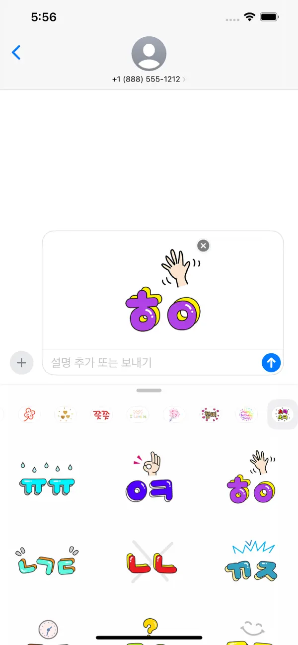 Screenshot #2 pour Initial Emoticon