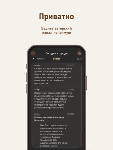 Ephir iPad screenshot