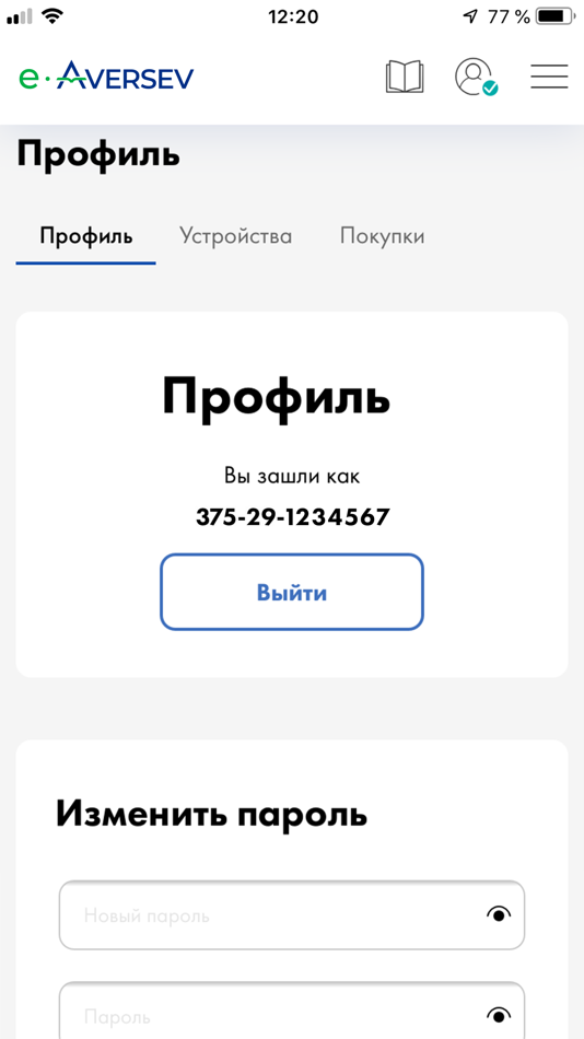 #8. e-Aversev (iOS) 由: AVERSEV, ODO