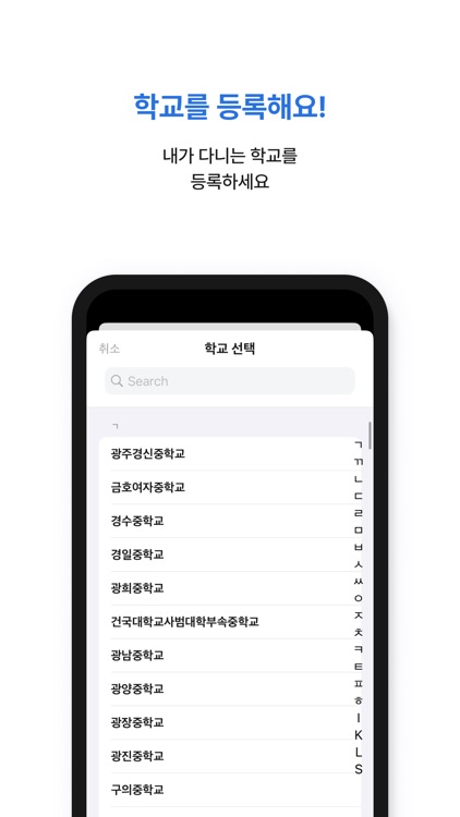 스쿨워커