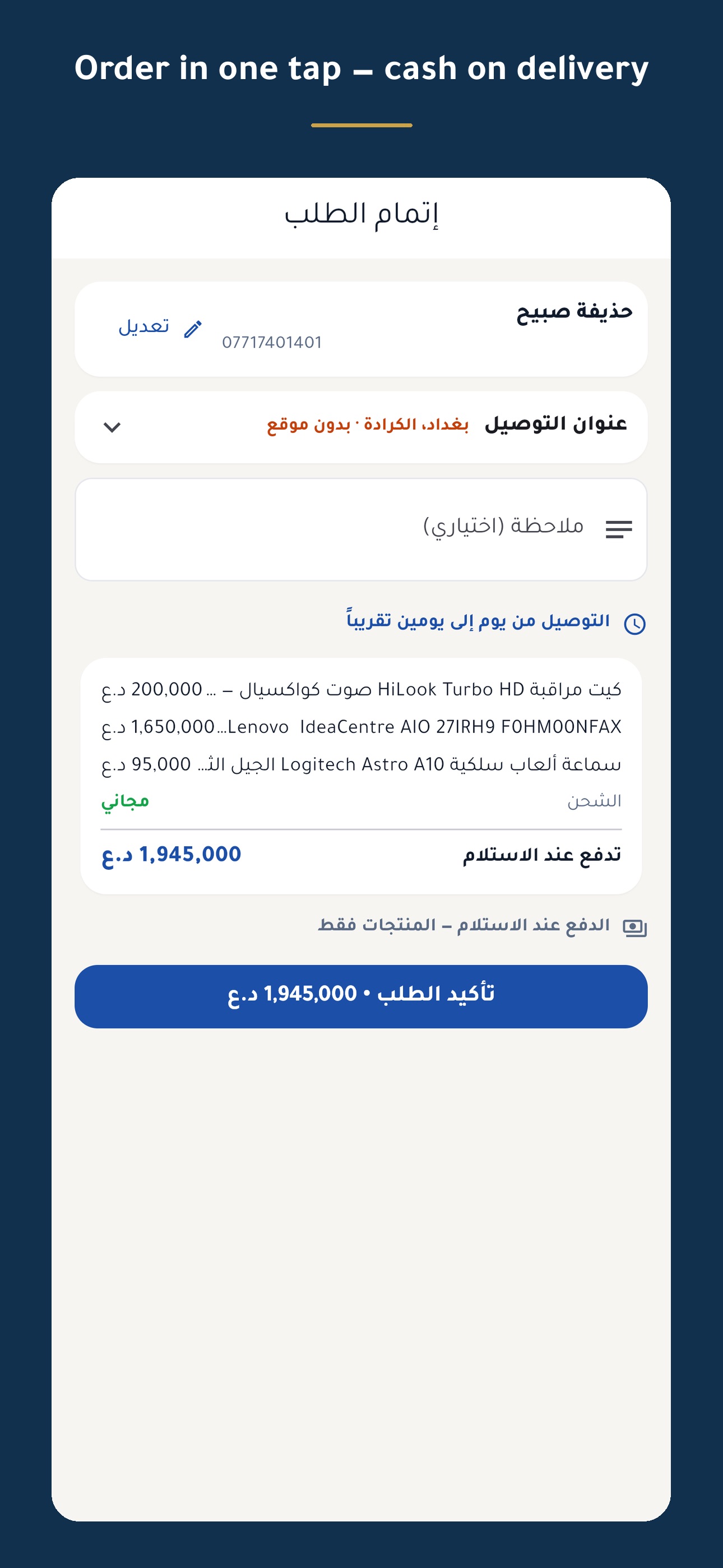 Screenshot 6 of Huthaifa Online