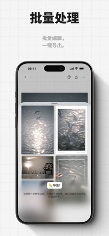 Reframe - 相机水印 screenshot