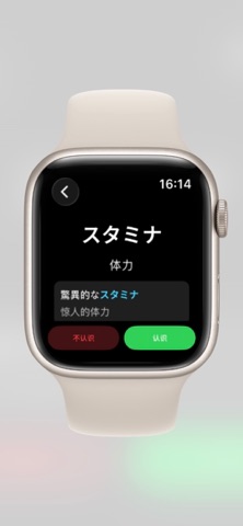 手表日语单词 - 手表背日语单词&摸鱼进步神器 iPhone screenshot