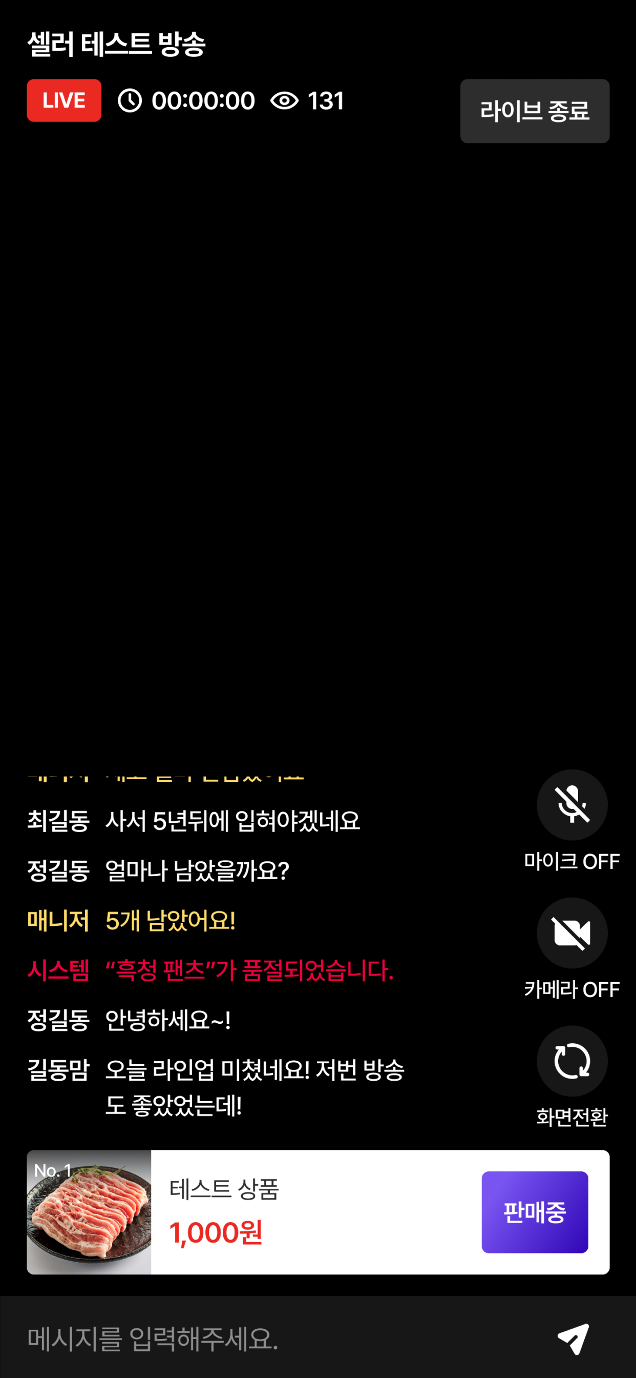 Fanbird screenshot 6
