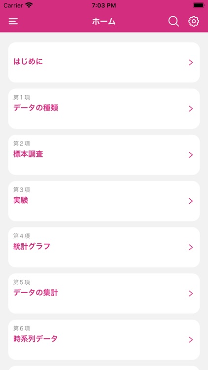 統計検定３級 用語集