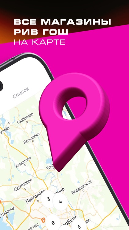 РИВ ГОШ: интернет магазин screenshot-6