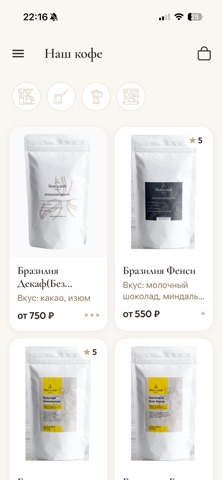Non snob coffee roasters Screenshot 2 of 7