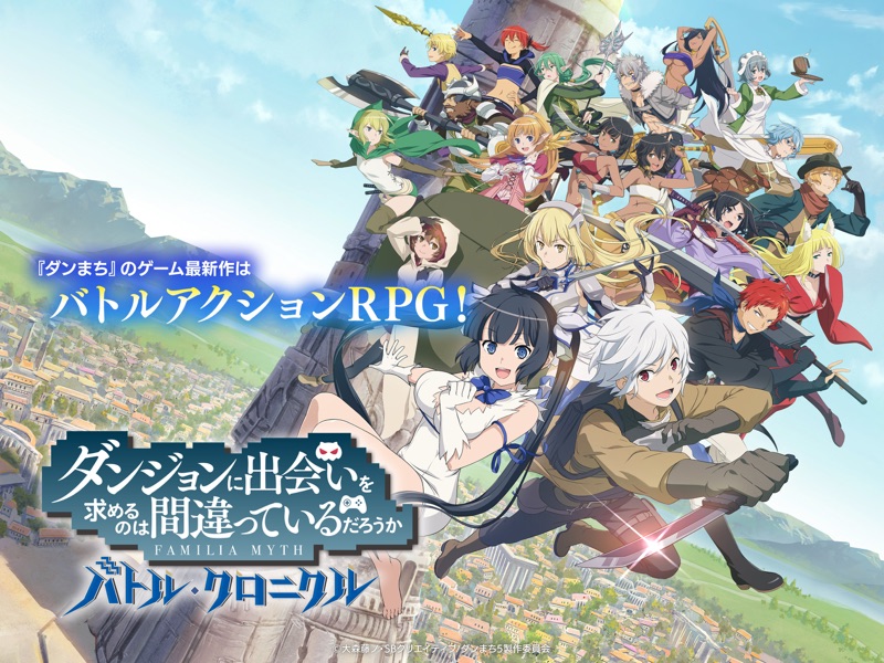 ダンまち　バトル・クロニクル screenshot 8