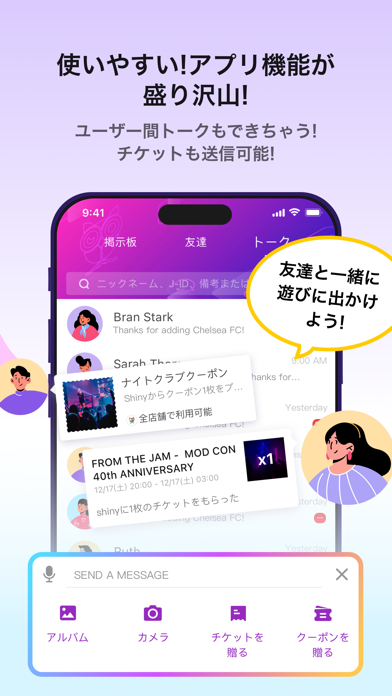 JP NIGHT｜ナイトクラブ・フェス・イベント・夜遊び のスクリーンショット