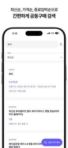 공구단 screenshot