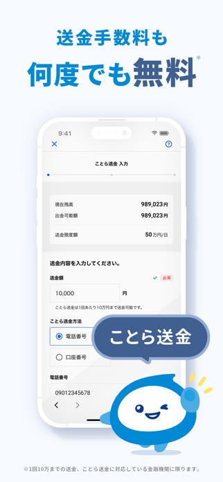 d NEOBANK 住信SBIネット銀行 -銀行の口座開設 スクリーンショット3
