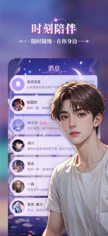 心屿-爱你所AI screenshot