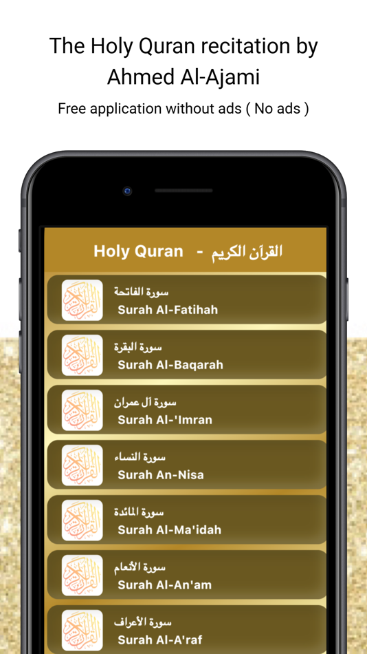 #1. Ahmed Al Ajmi - Quran Offline (iOS) Podle: HICHEM LOUNIS
