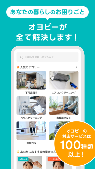 オヨビー のスクリーンショット 1
