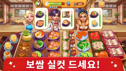 Cooking City - 요리의 마을