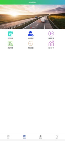 s46长高巡检 screenshot