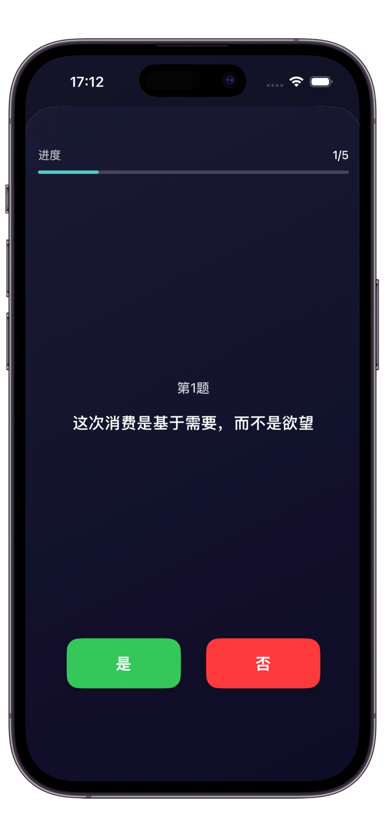 速决策-回答问题辅助决策 screenshot 3