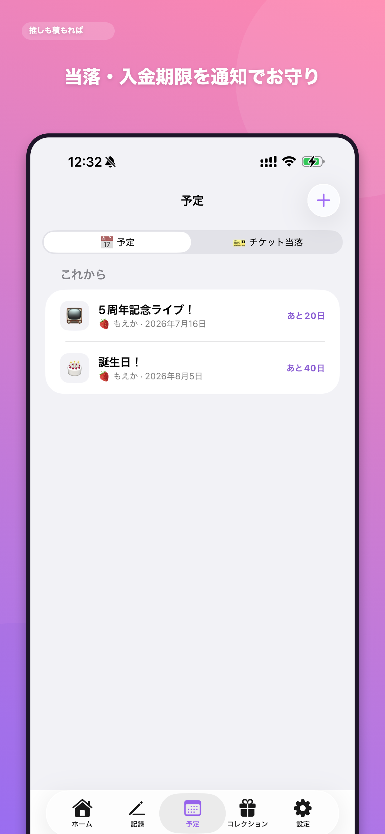 推しも積もれば｜推し活の家計簿・グッズ管理 screenshot 4