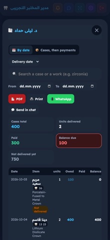 DentaLab screenshot 5