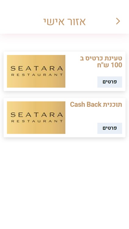 סיטארה , Seatara