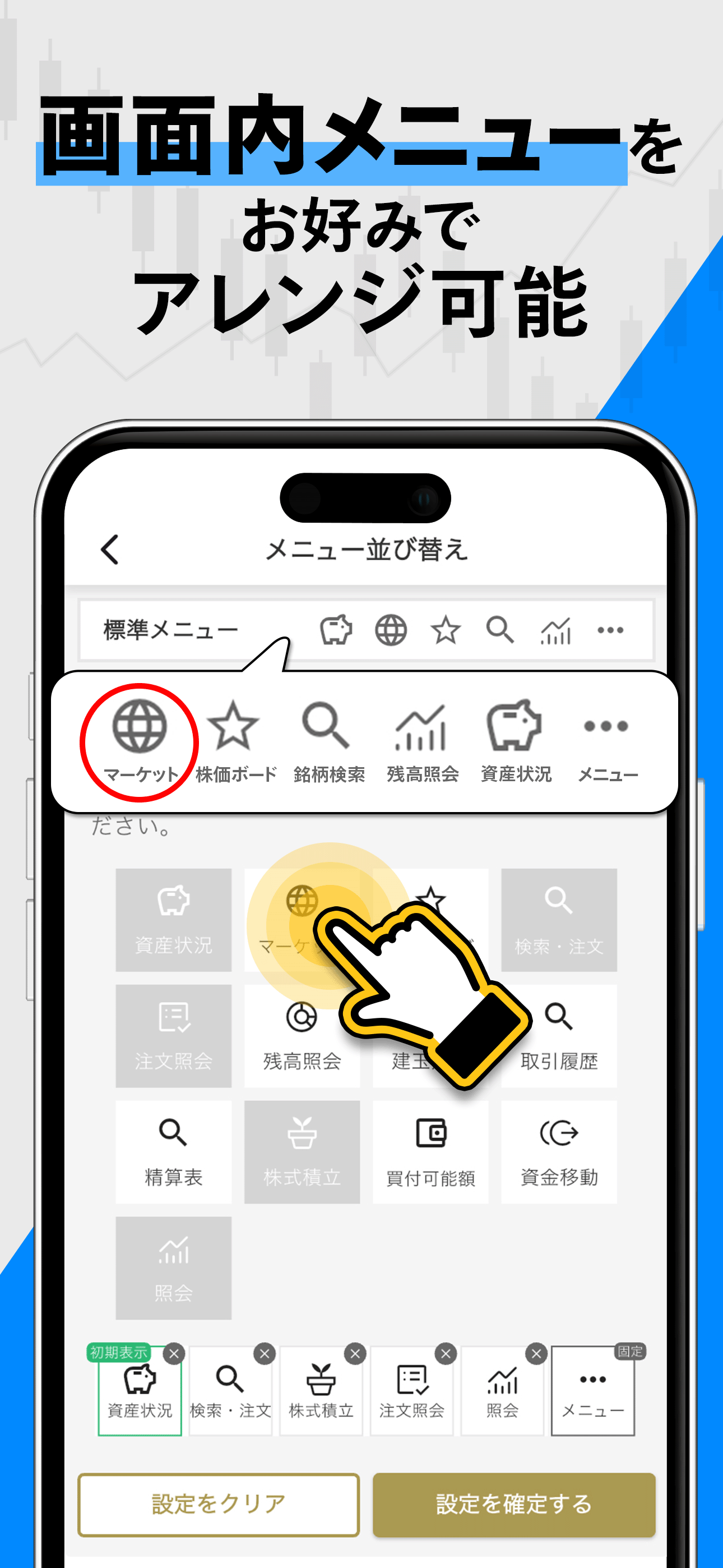 マネックス証券 米国株（旧トレードステーション米国株）