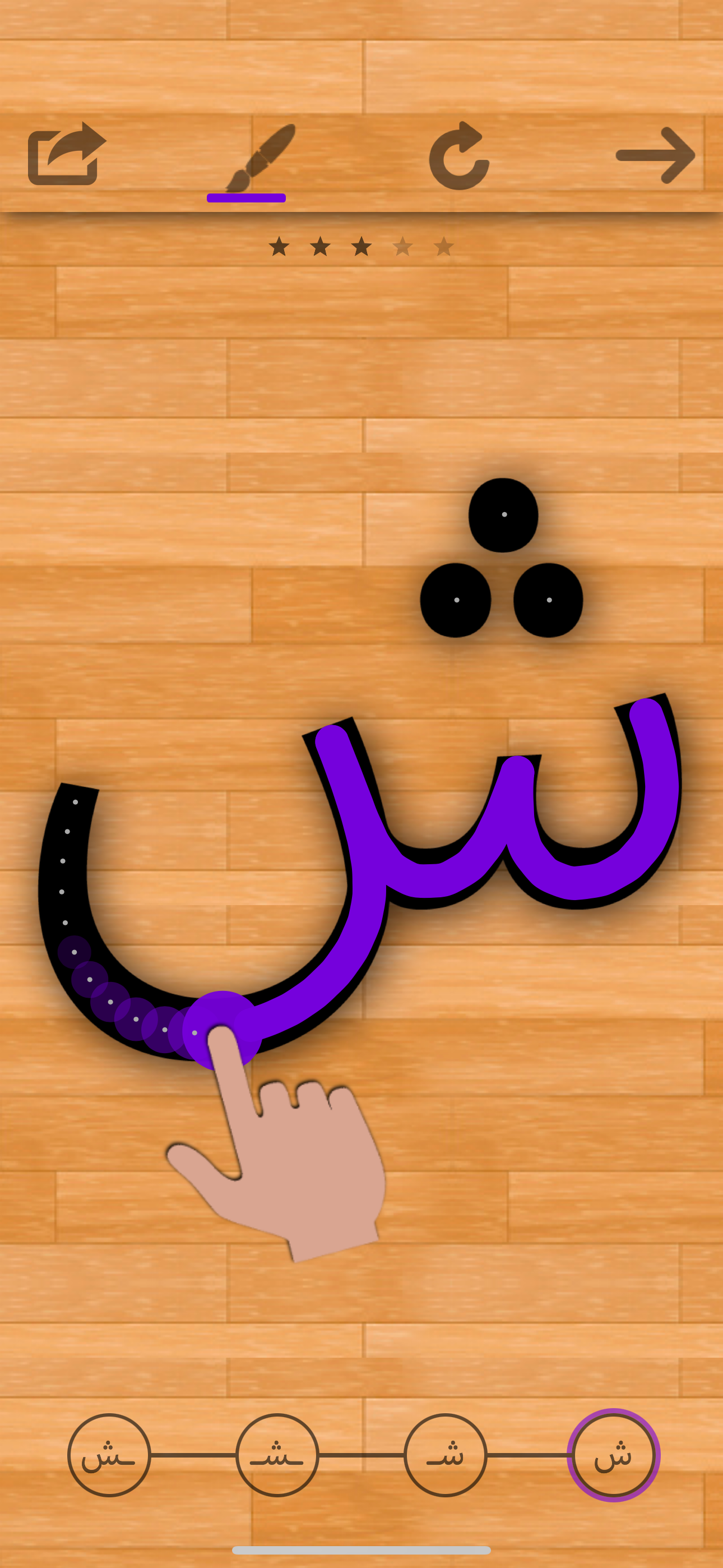 Arabic 101 - Learn to Write