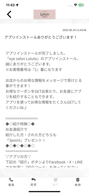 eye salon Luluto screenshot 2