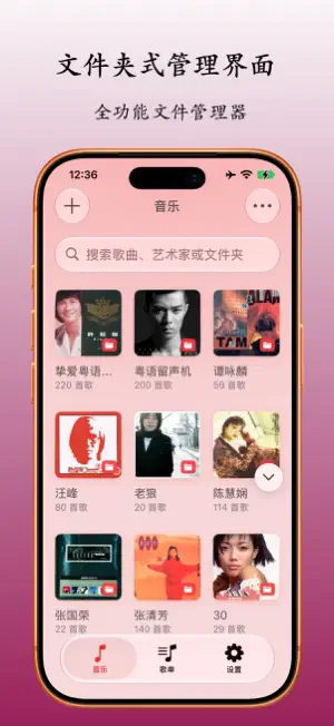 我的音乐 - 下载音乐播放器 screenshot 1