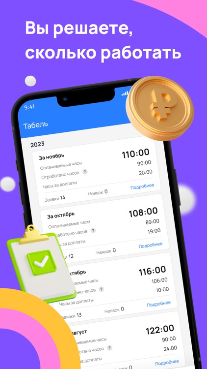 Работа с Улыбкой