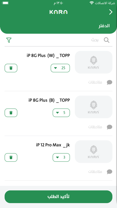 Kara - كارا Screenshot