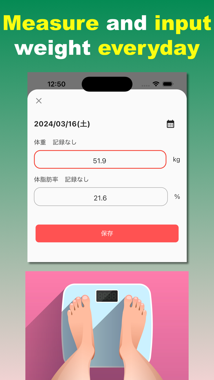 Weight Control App Boxer Mode