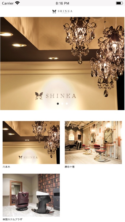 SHINKA Hair Design