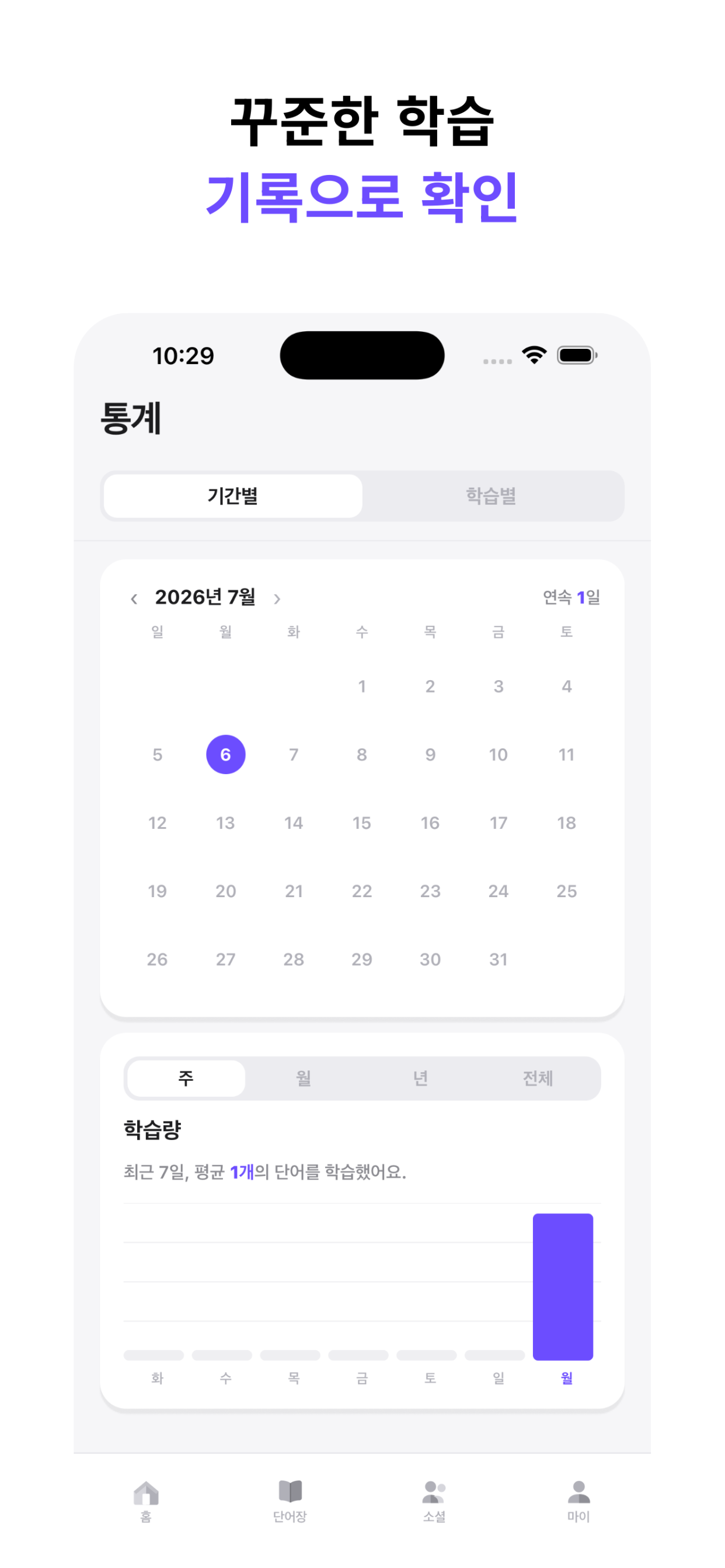 스냅플(Snaple): 영단어 암기 screenshot 7