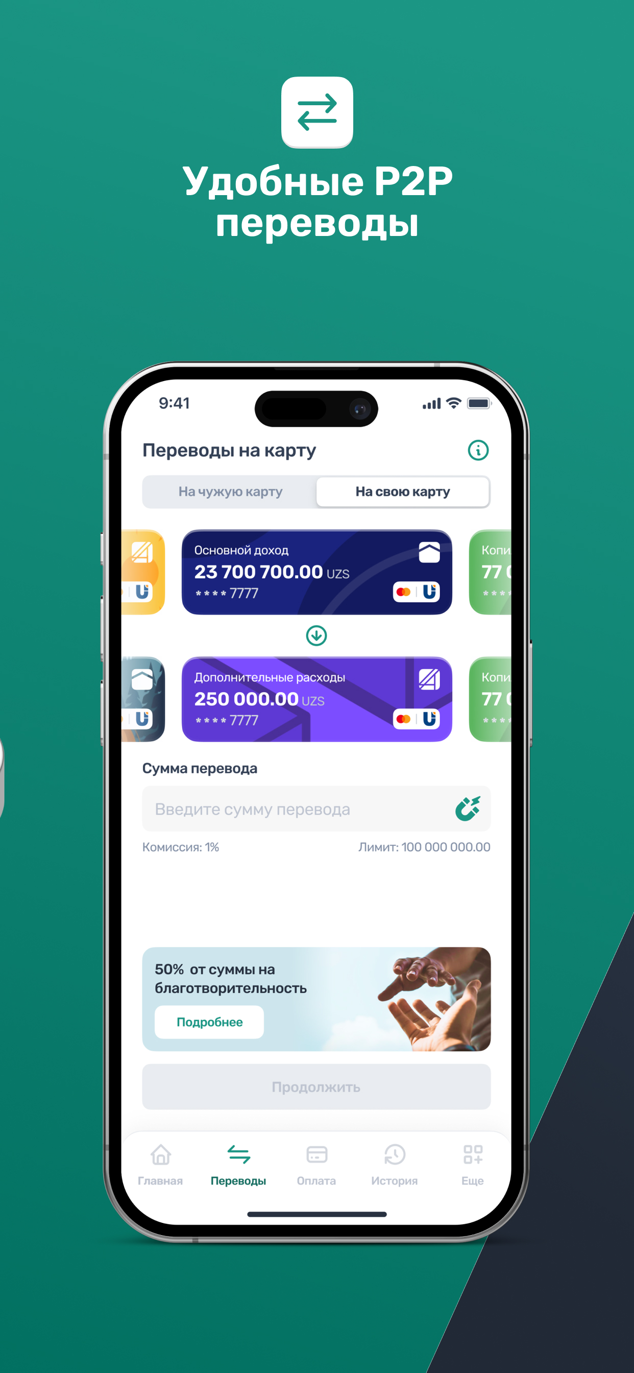 Paylov screenshot 3