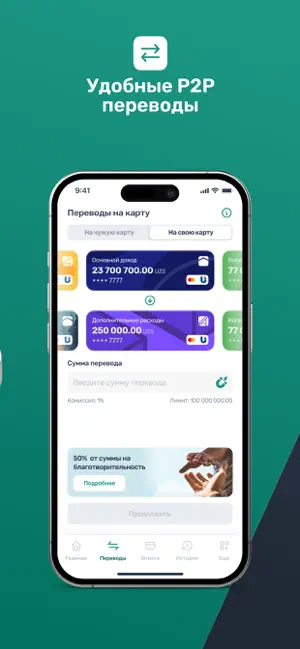 Paylov screenshot 3