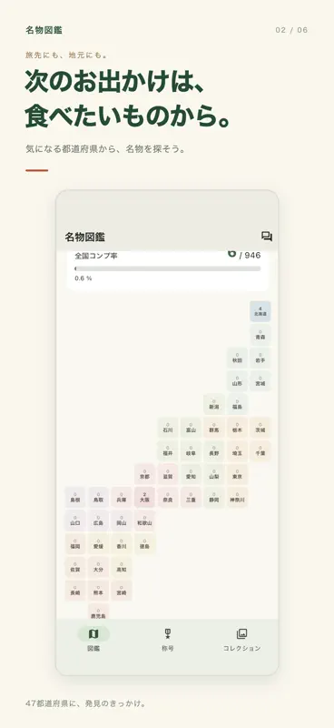 名物図鑑 screenshot 2 of 5