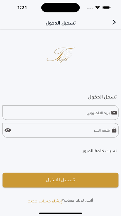 منصة ثقيل القانونية Screenshot